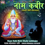 Naam Kabir - Mohanlal Rathaor Song Download